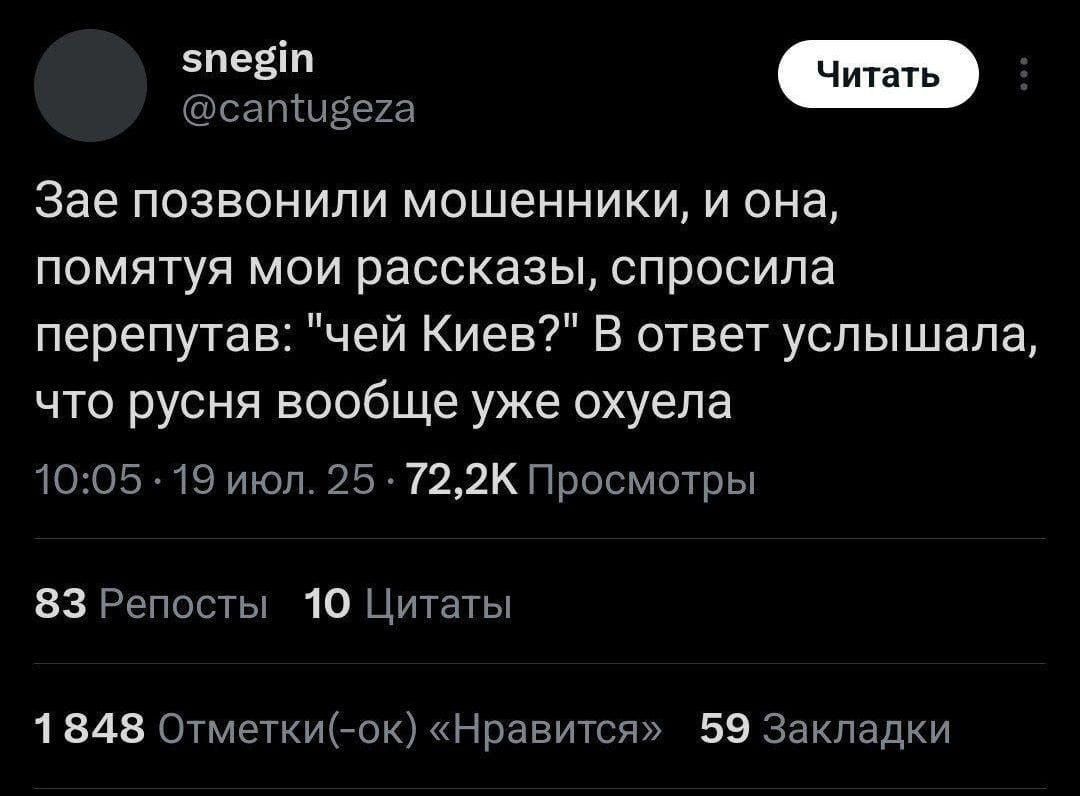 Зае позвонили мошенники, и она, помятая мои рассказы, спросила перепутав: 