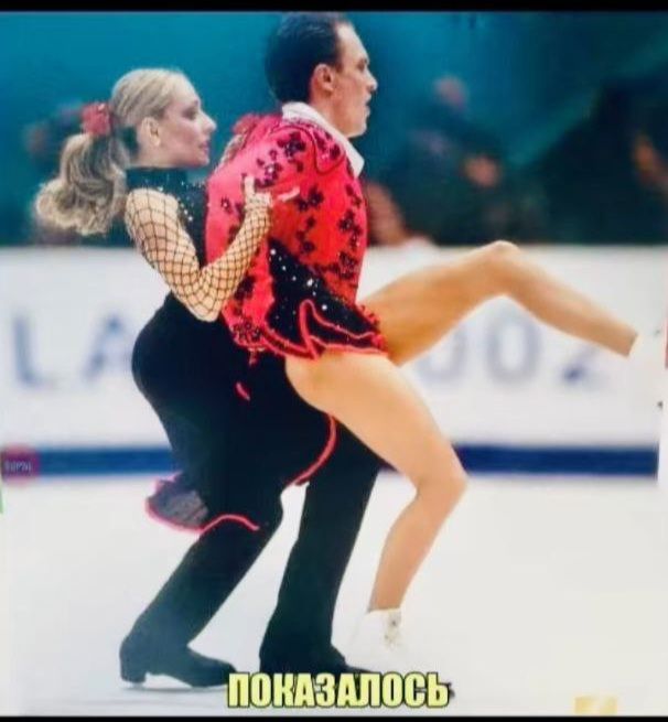 ПОКАЗАЛОСЬ