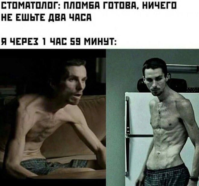 СТОМАТОЛОГ: ПЛОМБА ГОТОВА, НИЧЕГО НЕ ЕШЬТЕ ДВЕ ЧАСА Я ЧЕРЕЗ 1 ЧАС 59 МИНУТ: