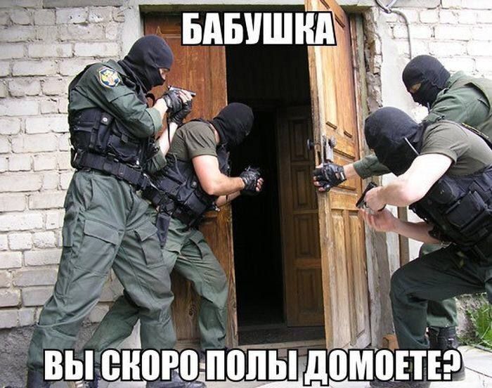 БАБУШКА
ВЫ СКOРО ПОЛЫ ДОМОЕТЕ?