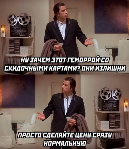 Ну зачем этот геморрой со скидочными картами? Они лишнии. Просто сделайте цену сразу нормальную.