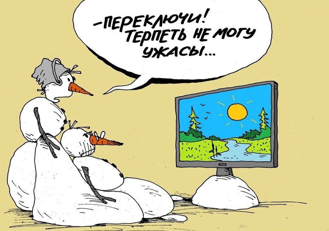 Переключи! Терпеть не могу ужас...