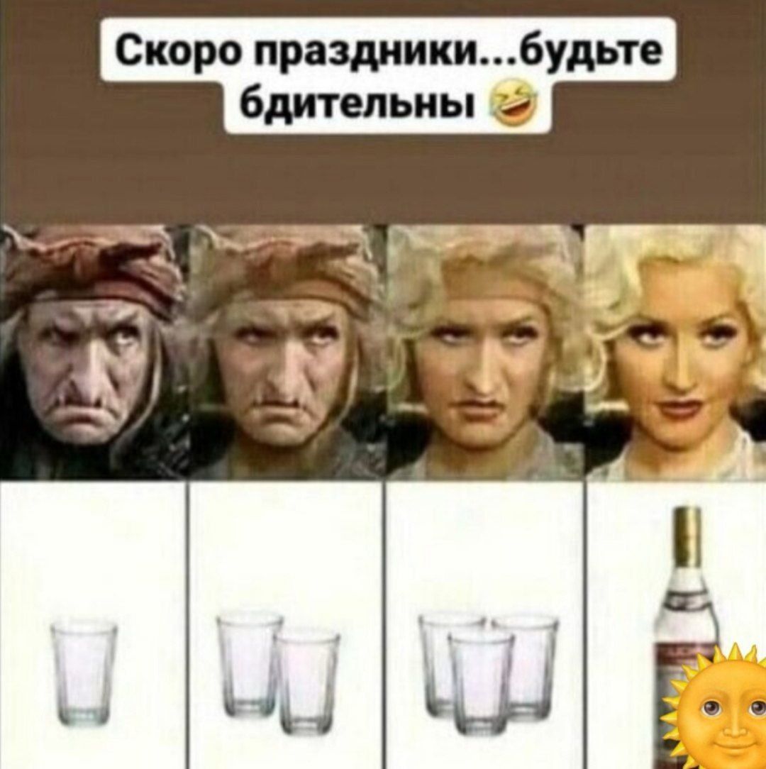 Скоро праздники...будьте бдительны