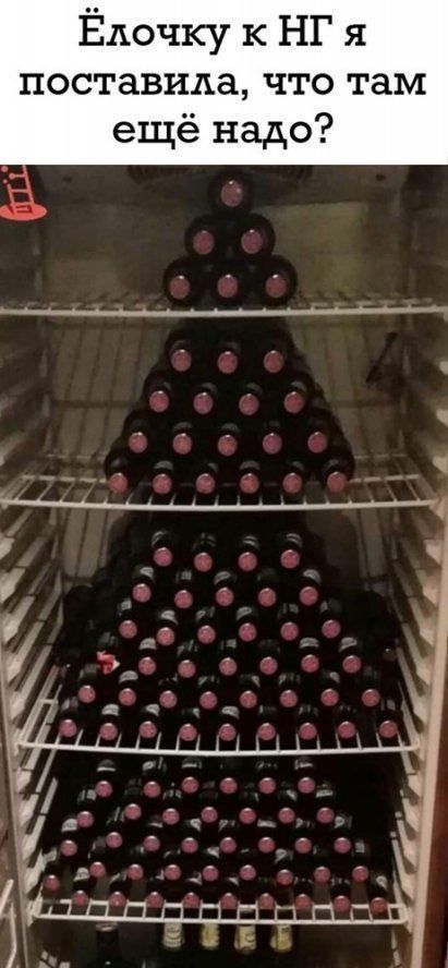 Ёлочку к НГ я поставила, что там ещё надо?