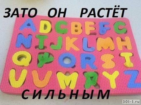ЗАТО ОН РАСТЁТ А B C D E F G H I J K L M N O P Q R S T U V W X Y Z