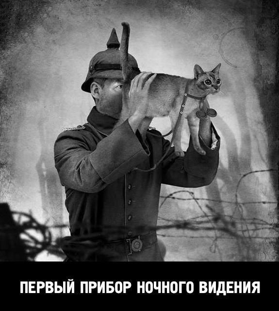 ПЕРВЫЙ ПРИБОР НОЧНОГО ВИДЕНИЯ