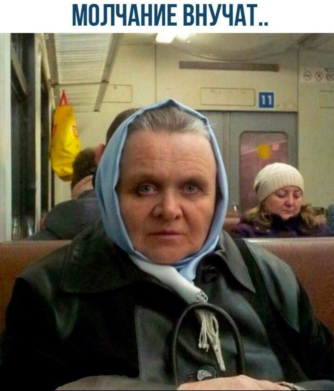 МОЛЧАНИЕ ВНУЧАТ..