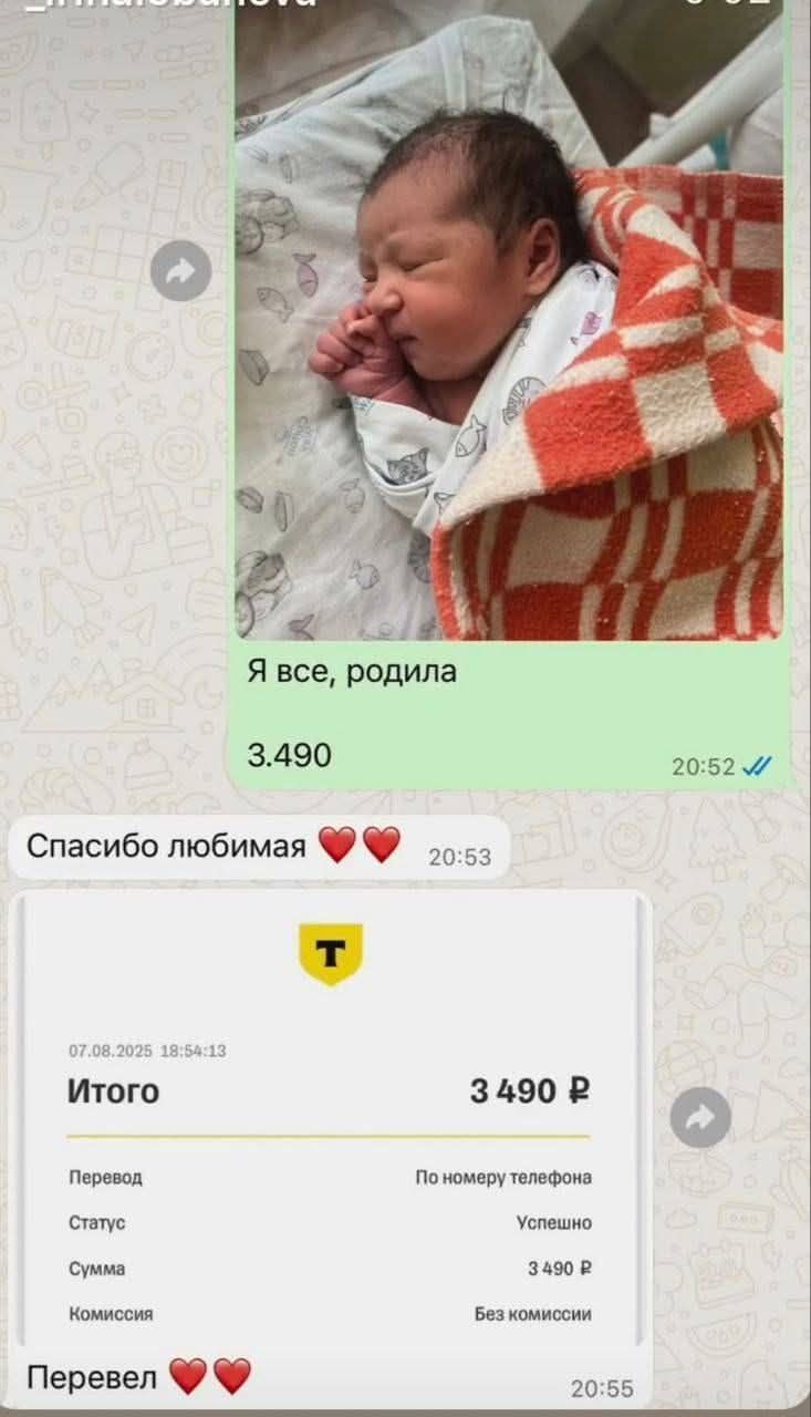 Я все, родила 3.490
Спасибо любимая ❤️❤️
Итого 3 490 ₽
Перевел ❤️❤️