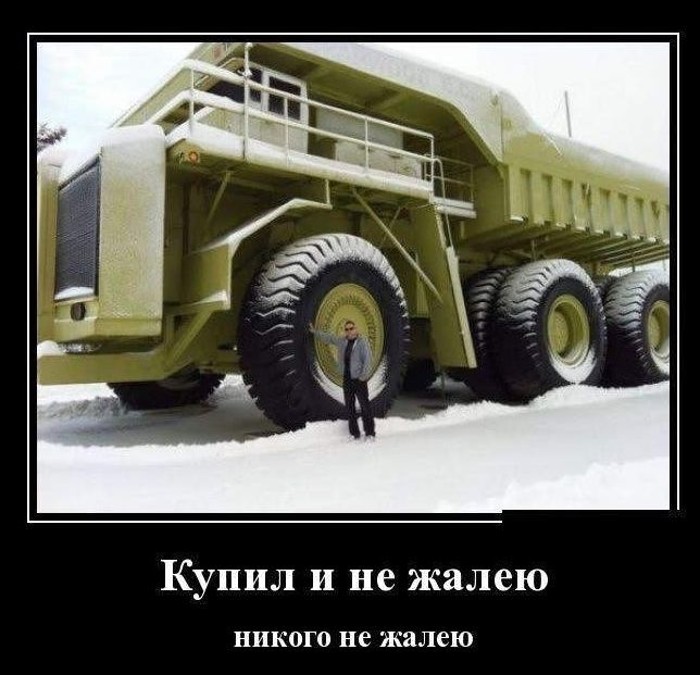 Купил и не жалею
никого не жалею