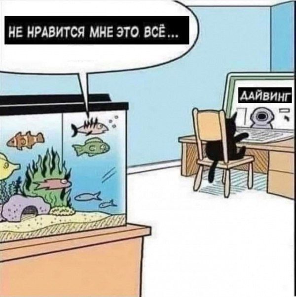 НЕ НРАВИТСЯ МНЕ ЭТО ВСЁ...