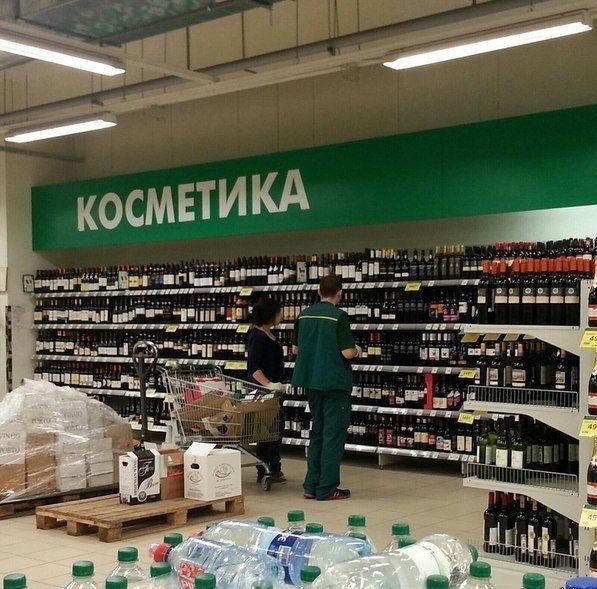 КОСМЕТИКА