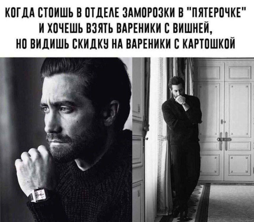 КОГДА СТОИШЬ В ОТДЕЛЕ ЗАМОРОЗКИ В 