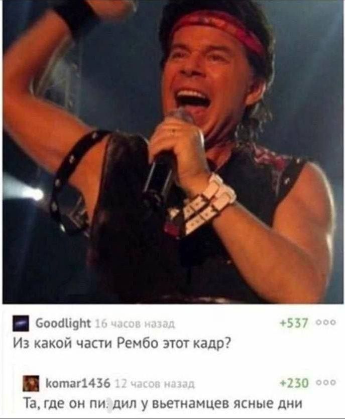 Из какой части Рембо этот кадр? Та, где он пидил у вьетнамцев ясные дни