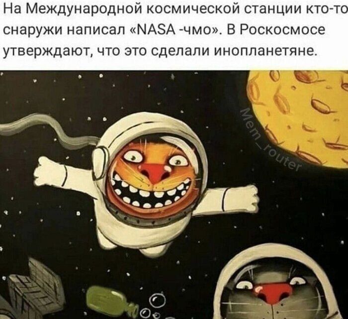На Международной космической станции кто-то снаружи написал «NASA -чмо». В Роскосмосе утверждают, что это сделали инопланетяне.