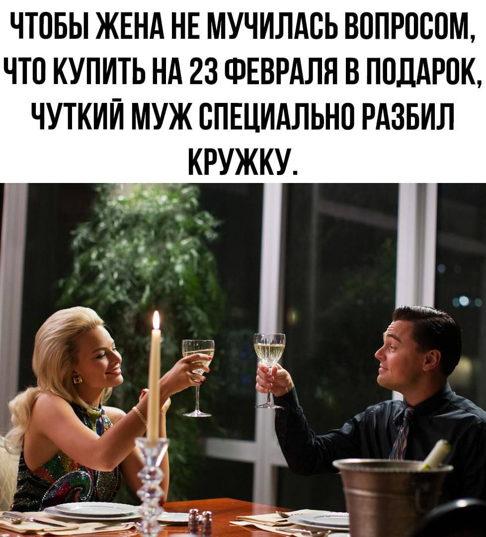 Чтобы жена не мучилась вопросом, что купить на 23 февраля в подарок, чуткий муж специально разбил кружку.