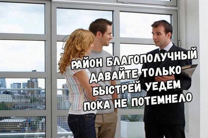 РАЙОН БЛАГОПОЛУЧНЫЙ ДАВАЙТЕ ТОЛЬКО БЫСТРЕЕ УЕДЕМ ПОКА НЕ ПОТЕМНЕЛО