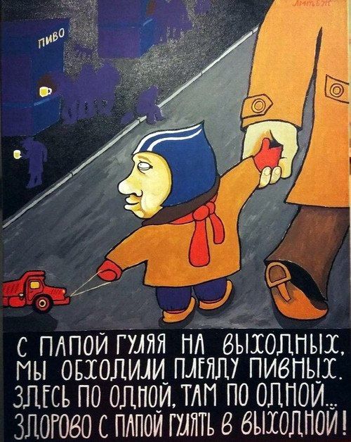 С ПАПОЙ ГУЛЯЯ НА ВЫХОДНЫХ, МЫ ОБЗДИЛИ ПЛЕДУ ПИВНЫХ. ЗДЕСЬ ПО ОДНОЙ, ТАМ ПО ОДНОЙ... ЗДОРОВО С ПАПОЙ ГУЛЯТЬ ВЫХОДНОЙ!