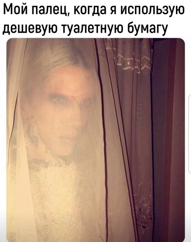 Мой палец, когда я использую дешевую туалетную бумагу