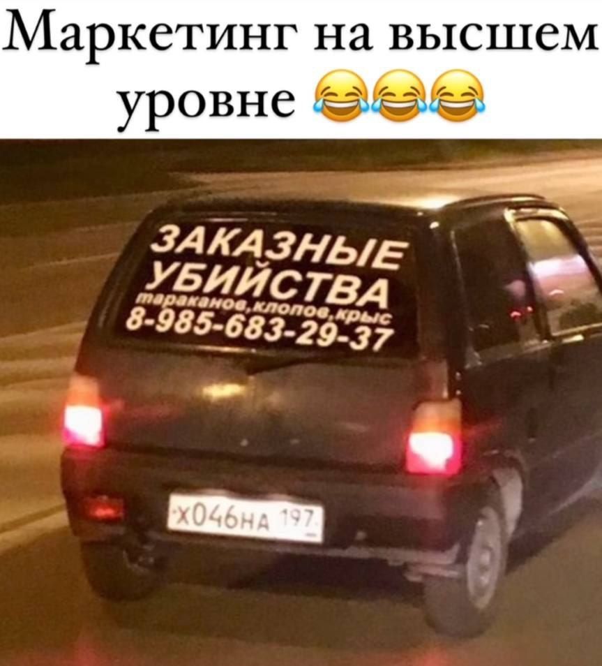 ЗАКАЗНЫЕ УБИЙСТВА 8-985-683-29-37