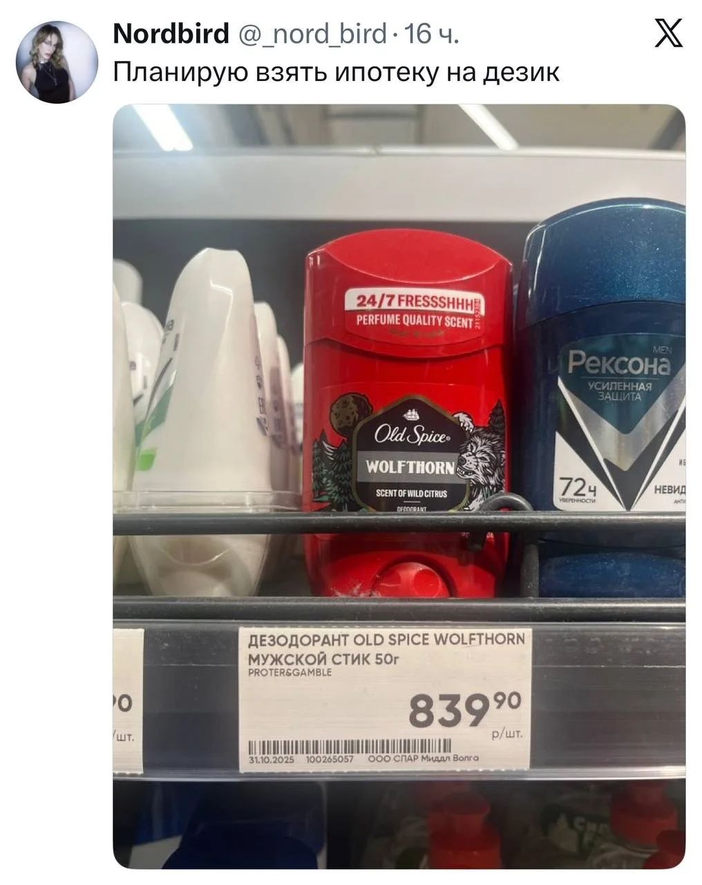 Планирую взять ипотеку на дезик