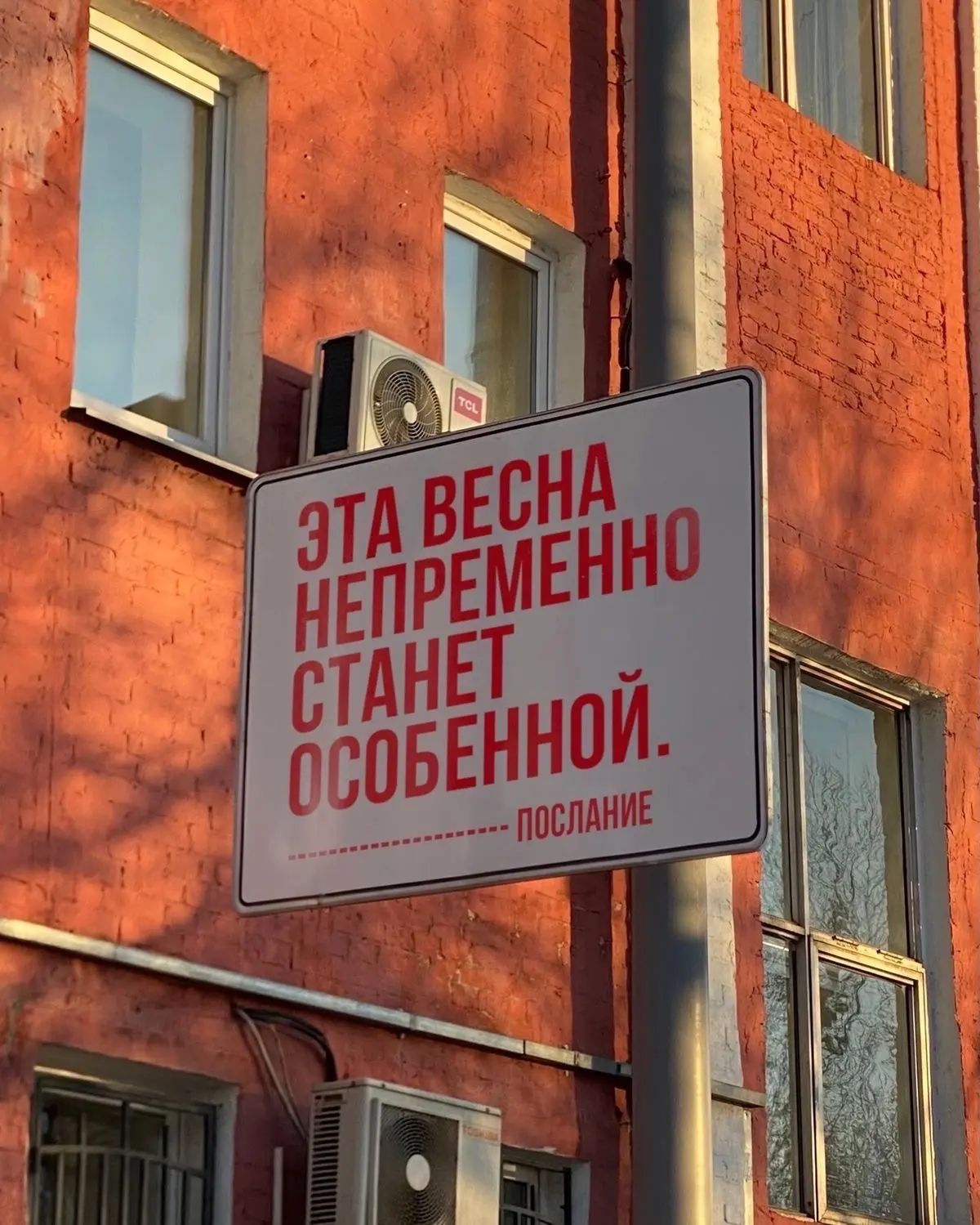 ЭТА ВЕСНА НЕПРЕМЕННО СТАНЕТ ОСОБЕННОЙ. --- ПОСЛАНИЕ