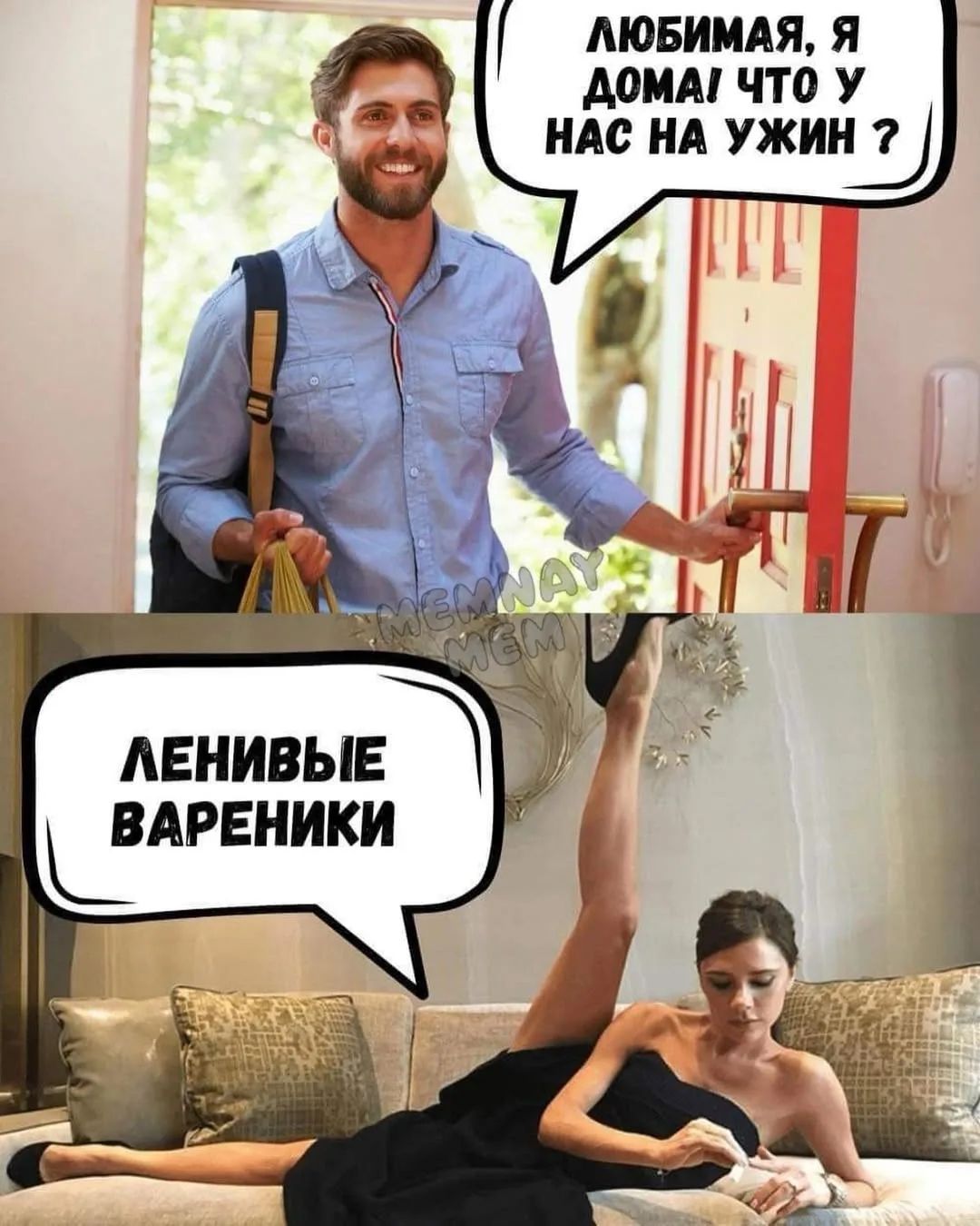 ЛЮБИМАЯ, Я ДОМА! ЧТО У НАС НА УЖИН ? ЛЕНИВЫЕ ВАРЕНИКИ