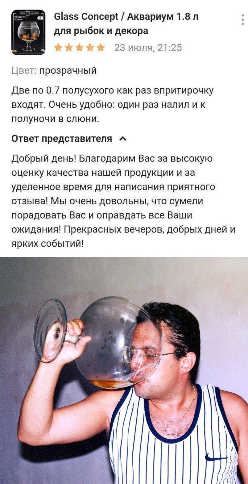 Glass Concept / Аквариум 1.8 л для рыбок и декора. Цвет: прозрачный. Две по 0.7 полусухого как раз впритирочку входят. Очень удобно: один раз налил и к полуночи в слюни. Ответ представителя. Добрый день! Благодарим Вас за высокую оценку качества нашей продукции и за уделенное время для написания приятного отзыва! Мы очень довольны, что сумели