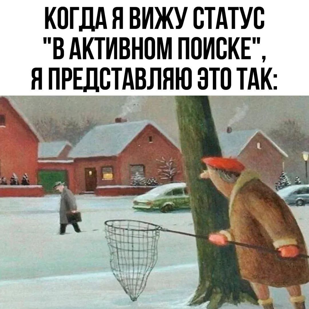 КОГДА Я ВИЖУ СТАТУС 