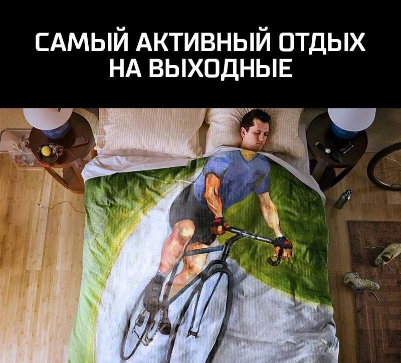 САМЫЙ АКТИВНЫЙ ОТДЫХ НА ВЫХОДНЫЕ