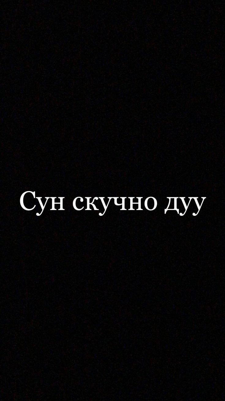 Сун скучно дуу