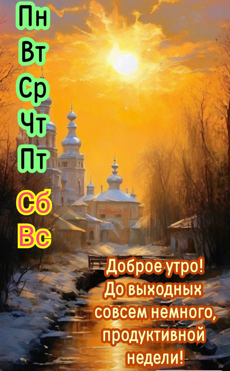 ДУКТИВНОИЖ 1едели