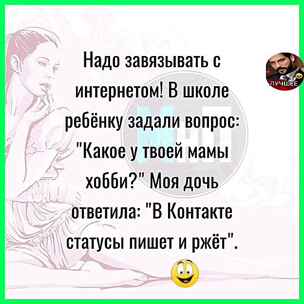 Надо завязывать с интернетом! В школе ребёнку задали вопрос: 