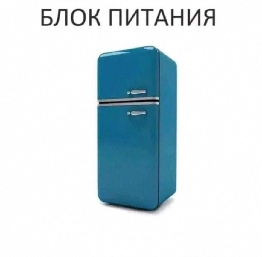 БЛОК ПИТАНИЯ