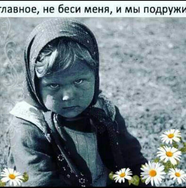 ЛЭВНОЕ НЕ бЕСИ меня И МЫ ПОДРУЖР