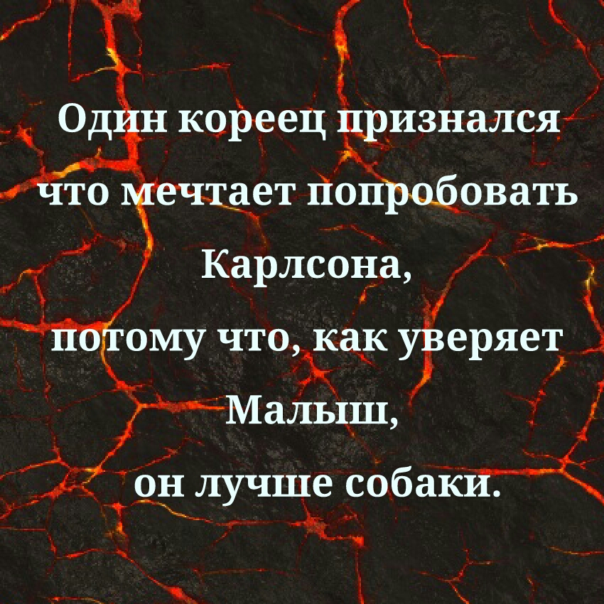 _ Од цкореец _изналсяг ает пбп овать Карлсоца _ З ому чтогъцкцк ёеряеъ МаЛыш 1 н лучще собакиК 1 Ч _ _ _ 1