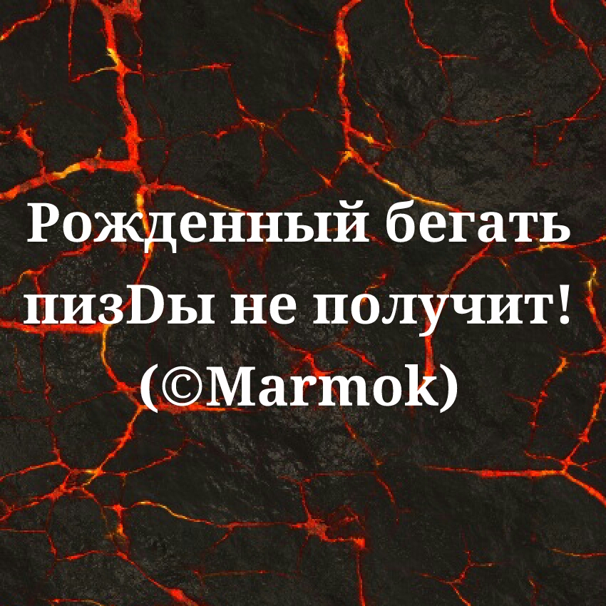Рохйійныиъйуать ы не пбл чит МаРто