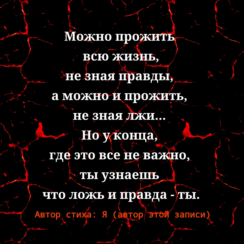 _ Г _ г _ __ можнецпрожить _не зная ЬЁЩДЦ Ь Но жіюнцг _ где эТо все 131321 0 Ь ты узнаеШъМ 5 Что ложь и Пр вда Яты кГ Автор стиха Я ангорітоЧзаписи г д_ ___ Аж 4_ Ъне зная 3