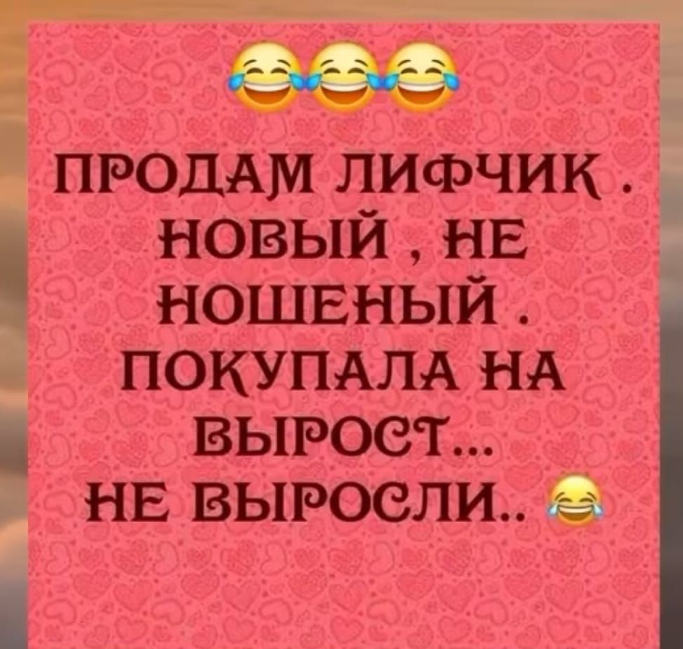 в АР ль ПРОДАМ ЛИФЧИК _ НОВЫЙ НЕ НОШЕНЫЙ ПОКУПАЛА НА ВЫРОСтТ НЕ ВЫРОСЛИ