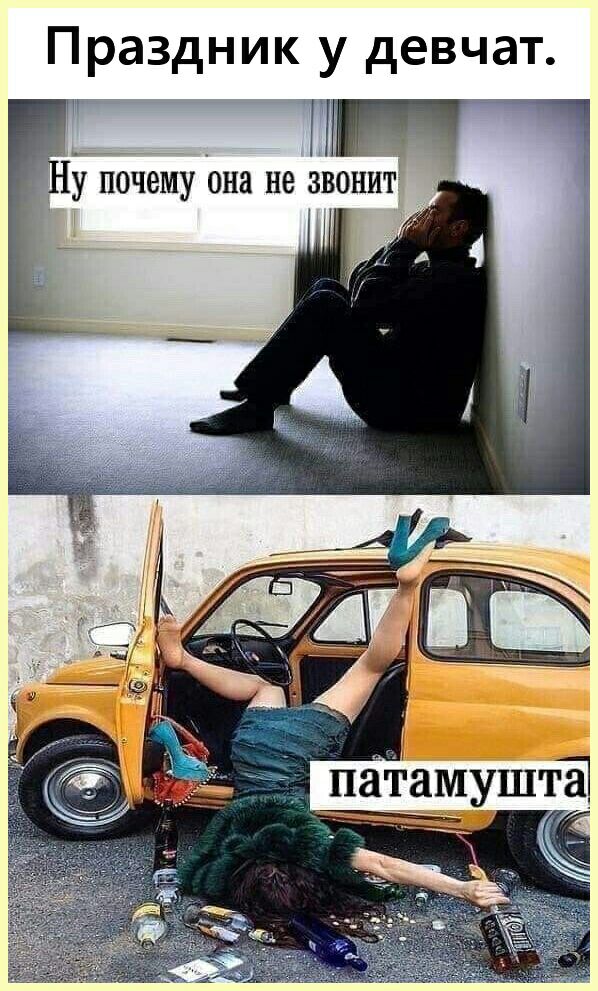 Праздник у девчат у почему она не звонит