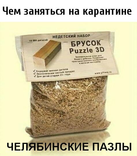 ЧЕМ ЗЗНЯТЬСЯ Нд карантине Рип 03