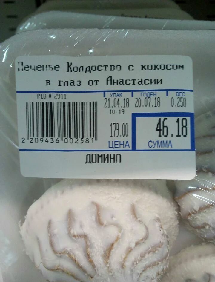 Печенве Колдоствп кокосом в глаз от Ннастасии Ш итшгвша И ЕЦНА