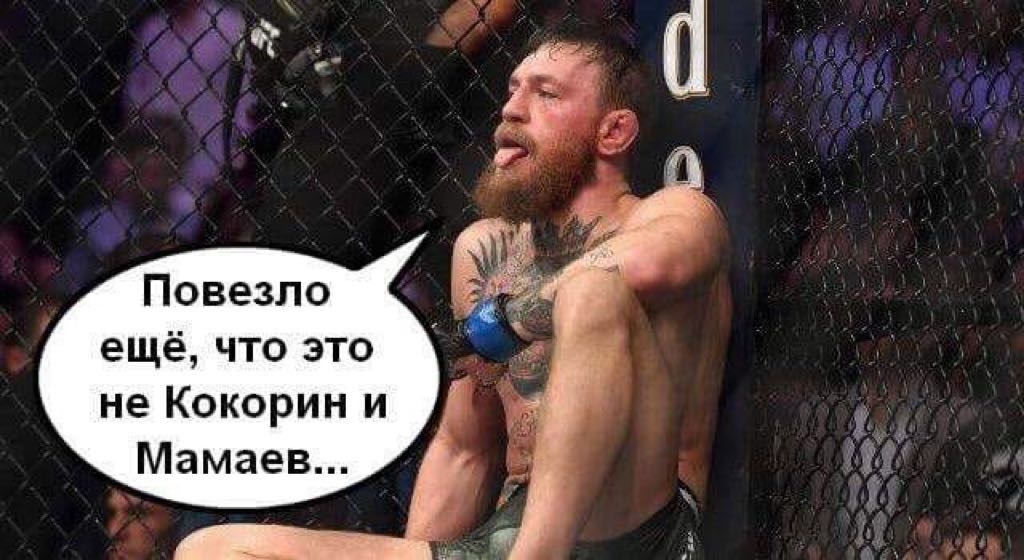 Повезло ещё что это не Кокорин и Мамаев
