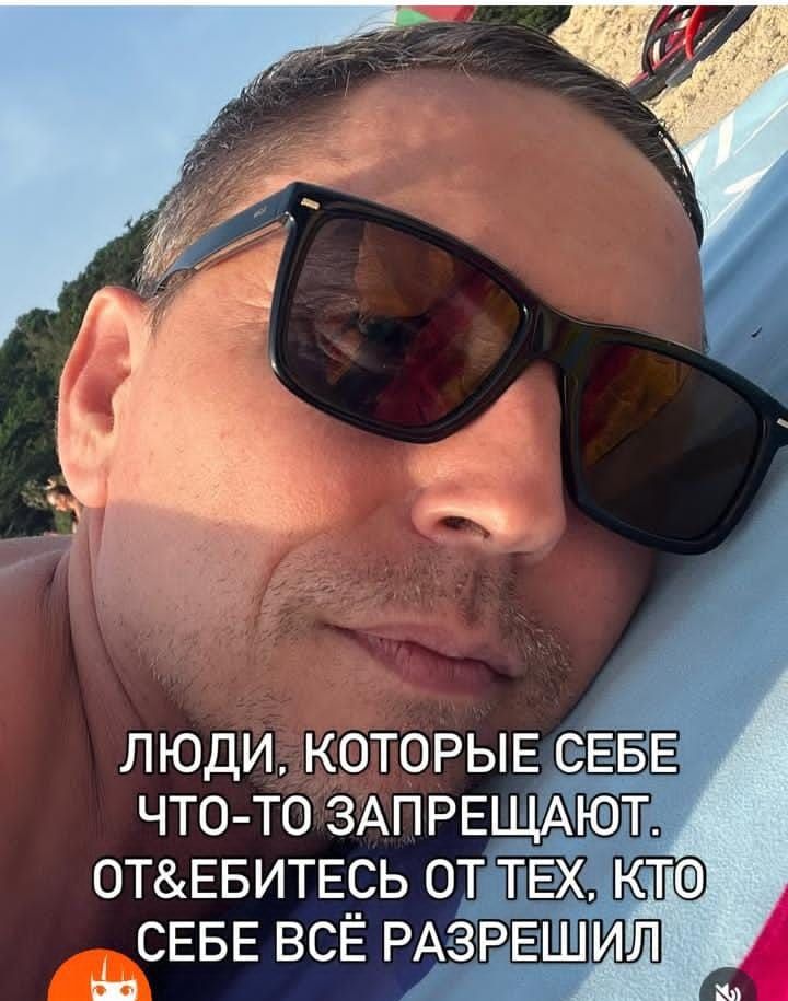 ЛЮДИ, КОТОРЫЕ СЕБЕ ЧТО-ТО ЗАПРЕЩАЮТ. ОТЕБИТЕСЬ ОТ ТЕХ, КТО СЕБЕ ВСЁ РАЗРЕШИЛ