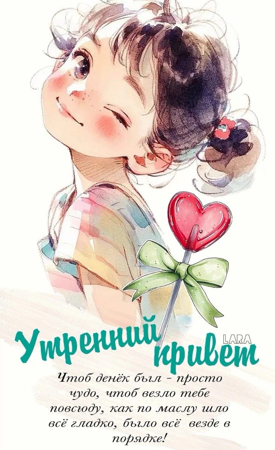 Чтоб денёжх бъл просто чудо чтоб везло тебё повсгоду как по маслу шло всё гладко было всё везде в порядке