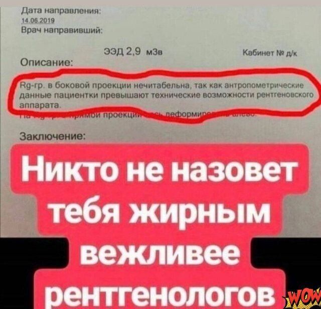 Дата направления Врач направивший ЭЭд 29 мЗа Кобинот дк Описание Йгр в боковой проокции нечитабельна так как антропомет данные пациентки превышают техиические возможности рен эппарата Заключение