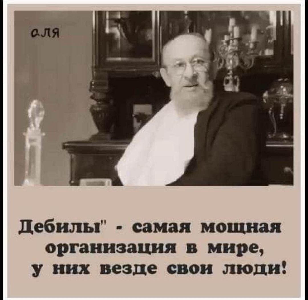 Дебилы