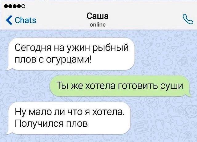 Саша Сбаз ае ъ Сегодня на ужин рыбный плов с огурцами Ну мало ли что я хотела Получился плов