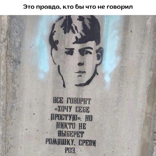 Это правдо кто бы что не говорил