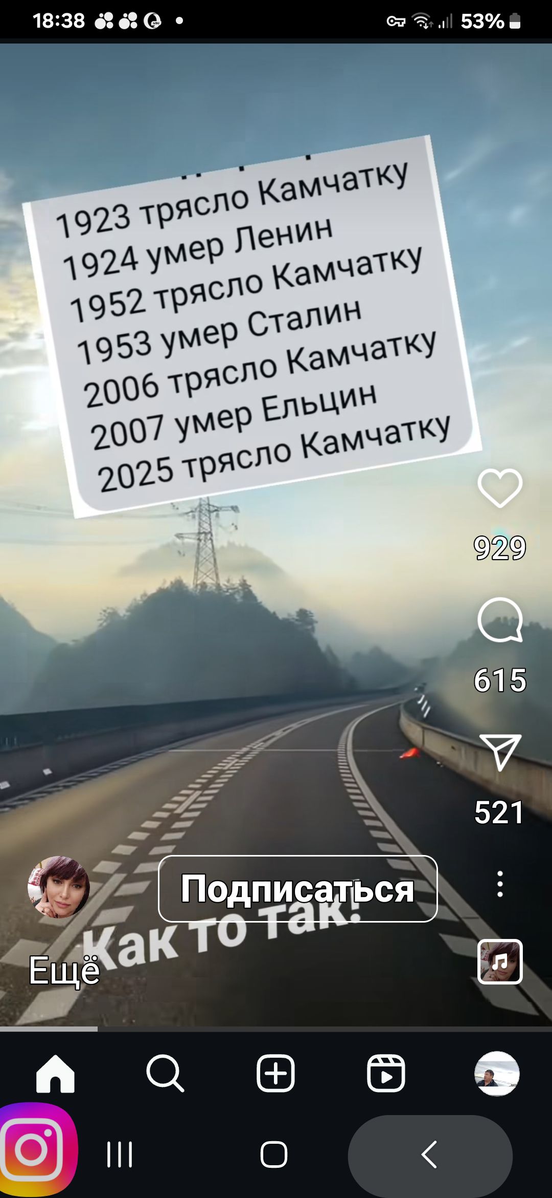 1923 трясло Камчатку
1924 умер Ленин
1952 трясло Камчатку
1953 умер Сталин
2006 трясло Камчатку
2007 умер Ельцин
2025 трясло Камчатку