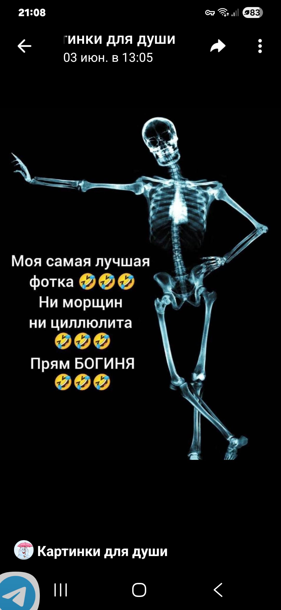 Моя самая лучшая фотка 🤣🤣🤣 Ни морщин ни целлюлита 🤣🤣🤣 Прям БОГИНЯ 🤣🤣🤣